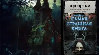 Ghosts - Kabir / The Scariest Book