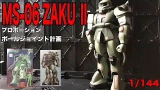 Gunpla old kit mass-produced Zaku 1/144 ball joint proportion modification GUNPLACUSTOM