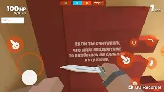 Баги и нычки в Fun of Guns