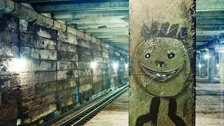 Метро 