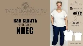 Как сшить футболку 