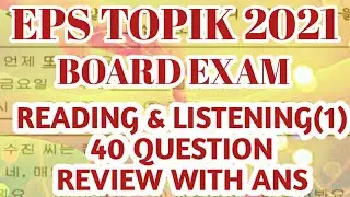 EPS TOPIK 2021 | NEW Model 