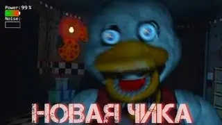 Новая чика? Some Night's at joe's Remake #1