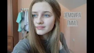 Земфира - ПММЛ (cover на гитаре)