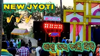 SAXPHONE BY NEW JYOTI MUSICAL AT- KARILOPATANA // MATHARE ODHANA DEBI // #newjyoti #saxophone