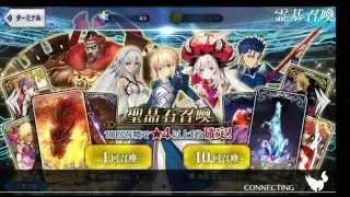 Fate/Grand Order緊急メンテナンス後(8月6日) 十連召喚