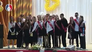 Последний звонок в школе села Тарасково