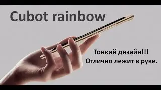 МОБИЛЬНЫЙ ТЕЛЕФОН CUBOT (cubot rainbow) 5.0 ДЮЙМОВ HD MTK6580A.