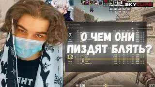 тиммейты skywhywalker общаются на выдуманном языке