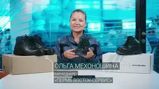 Industrial shoes