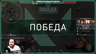 Valorant хайлайт