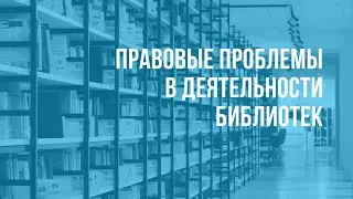 Вебинар 