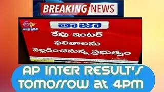 Ap inter results//ఏపి ఇంటర్ ఫలితాలు