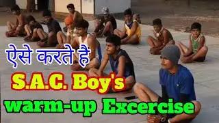 रनिंग से पहिले warmup कैसे करे|देख लो ऐसे करते हैं S.A.C. Boy's workout|Warmup excercise#totalsports