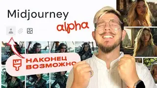 MIDJOURNEY БОЛЬШЕ НЕЛЬЗЯ ИСПОЛЬЗОВАТЬ ПО-СТАРОМУ CREF
