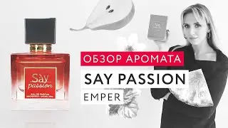Обзор аромата Say Passion Emper