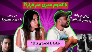 choose one with Sepehr khalse(با کدوم میری سر قرار)