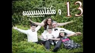 الكلام الحقيقى - ومكمّليييييييين