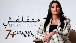 Maha Ftouni - Ma Tealaashi (Official Music Video) | مهى فتوني - متقلقش