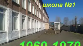 Школьный вальс