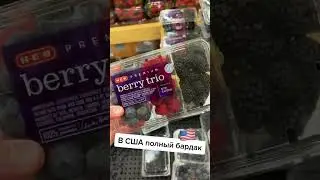 #америка #сша