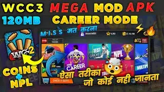 Wcc2 - 2.9.8 My Career Mode Unlocked 120MB || Unlocked My😎Career Mode😍||Finally Wcc2 || Wcc2 2022