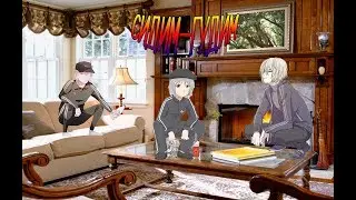 ночные посиделки 2