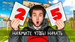 ВЕРНУЛСЯ В ШКОЛУ НА 24 ЧАСА - SCHOOLBOY RUNAWAY В РЕАЛЬНОЙ ЖИЗНИ!