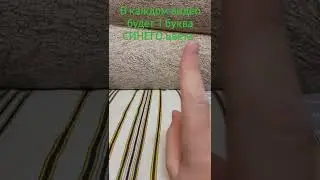 АКЦИЯ НА МОЁ ИМЯ !!!
