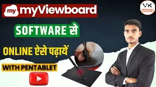 how to teach online on youtube | myviewboard myviewboard tutorial | online teaching |  VK adda 2.0