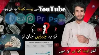 Youtube Channel Bnane se Phle ye Jan Lo | Youtube Channel Gadjets | Audio | Video | Graphic Editing