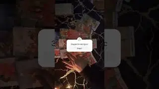 Послание от Батюшки Велеса