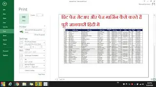 how to page layout in Microsoft Excel Introduction in Hindi  Part-4