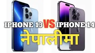 Iphone 14 vs Iphone 13 (NEPALI MA) - Should you upgrade?