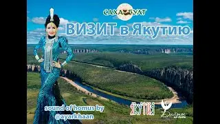 Визит гостей САХАБУЛТ 29.06.2021. Экскурсия + Мастеркласс
