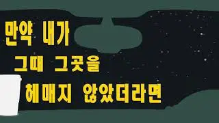 Heize (헤이즈) HAPPEN '헤픈 우연' Vocal/Animation Cover - Piper Bo