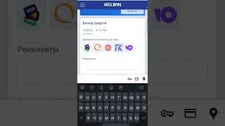 студент поднял 1100₽ на WELWIN 🍭 ТАКТИКА, ПРОМОКОДИКИ И РОЗЫГРЫШ ❤