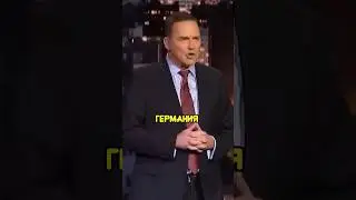что эта Германия себе позволяет? #норммакдональд #normmacdonald #стендап #юмор #лëсик