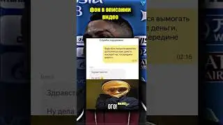ТикТок мем 
