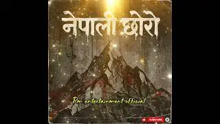 Nepali choro-New nepali hip-hop song 2026!Pm entertainment official 