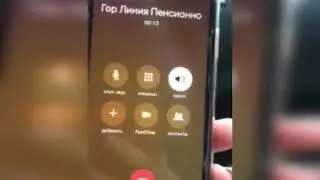 Звонок в 