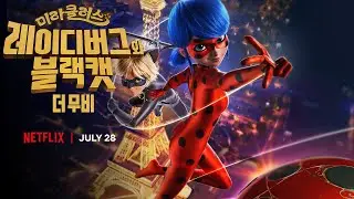 [미라큘러스: 레이디버그와 블랙캣, 더 무비] 🐞 공식 예고편 🐾 | 7월 28일 공개, 오직 넷플릭스에서