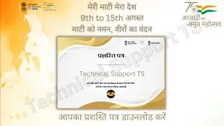 How To Download Meri Maati Mera Desh Certificate