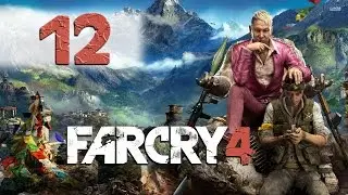 Прохождение | Far Cry 4 | Статуэтка и красный рубин | #12