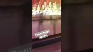 На катке #shorts