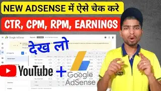 How To Check CTR In Google Adsense 2021 New Tricks | CTR Kaise Check Kare Google Adsense Me 2021