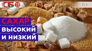 Как избежать скачков сахара в крови при сахарном диабете 1-го и 2-го типа