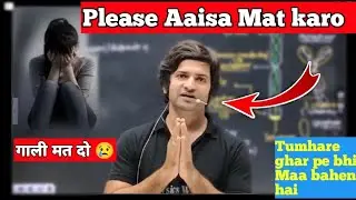 Please don't Abuse 🙏||Rupesh sir||PW #neet #rupeshsir #abuse #longvideo