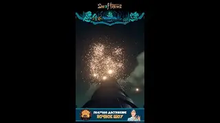 Получаю достижение 