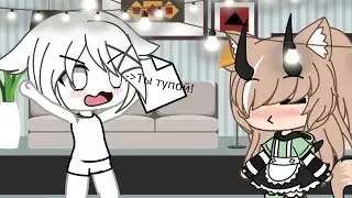 |meme||🌈Ты тупой как этот лист📄||gacha life|